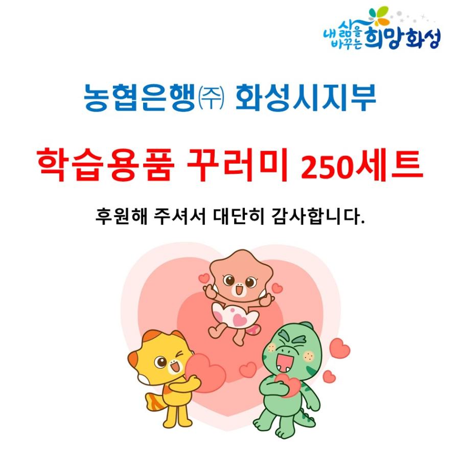 농협은행(주)화성시지부