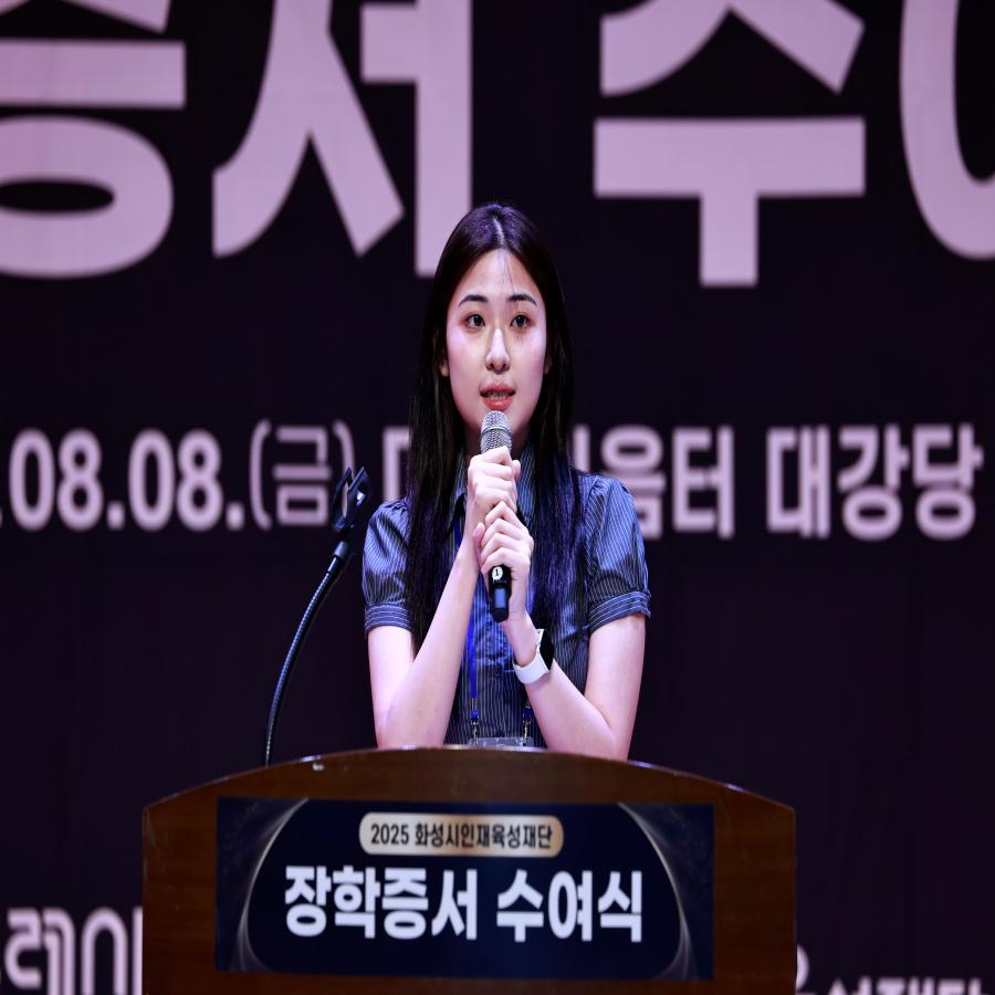 2025년 화성시인재육성재단 장학증서 수여식 개최
