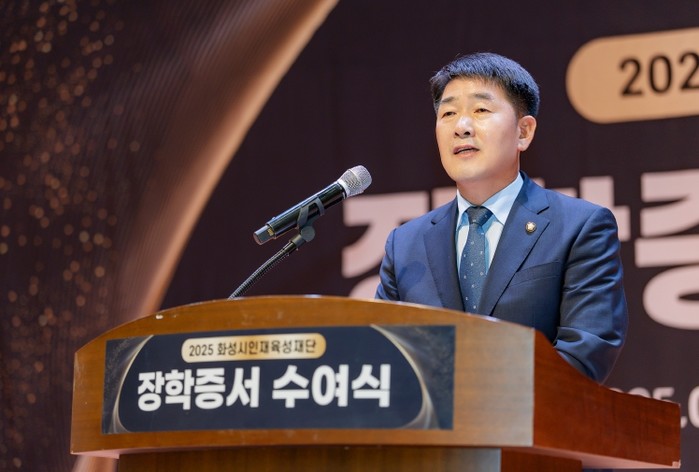 2025년 화성시인재육성재단 장학증서 수여식 개최