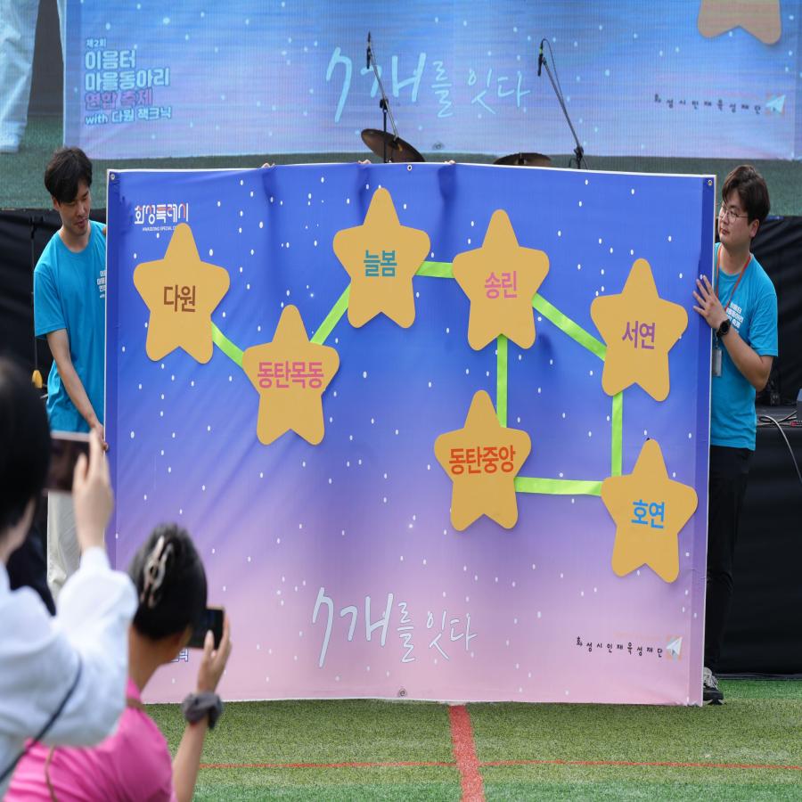 「제2회 이음터 마을동아리 연합 축제 with 다원 책크닉」 성료
