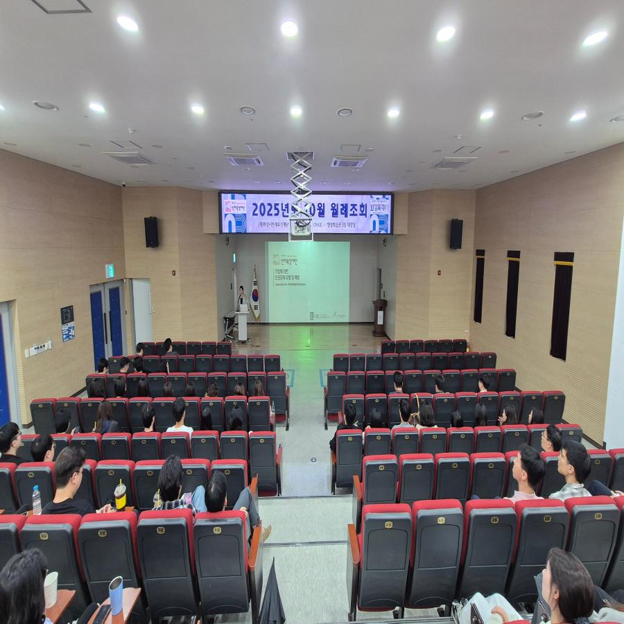 2025년 화성시인재육성재단 10월 월례조회 
