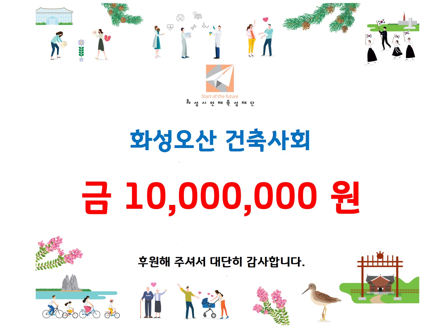 후원현황 썸네일
