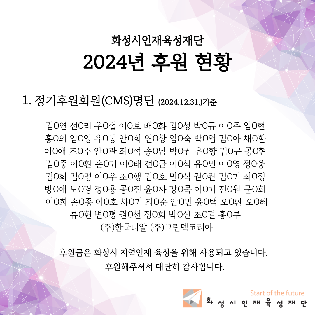 후원현황 썸네일
