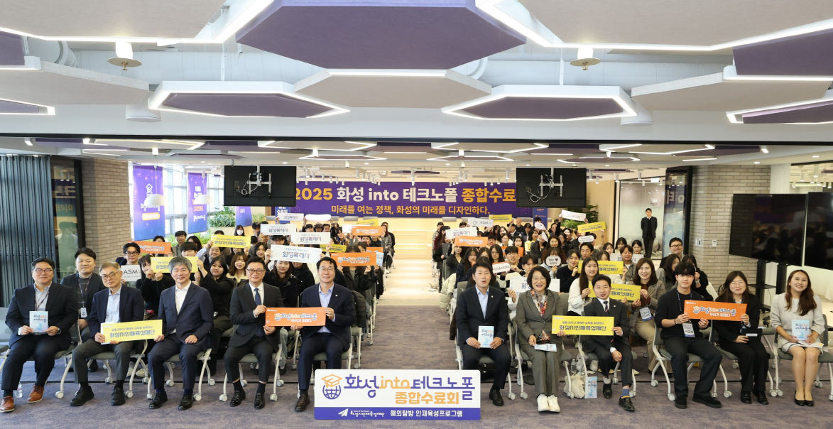 2025년 화성시인재육성재단 9월 월례조회